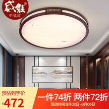 威维 中式橡木吸顶灯LED吸顶灯客厅灯卧室灯书房灯餐厅灯LED方形灯饰中国风仿古木头灯灯具 8860 650*650 无极透镜