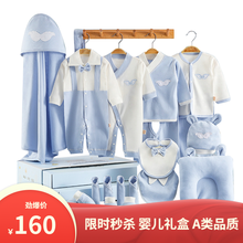【5.2斤重双层】婴儿礼盒衣服新生儿纯棉套装春夏四季无骨缝制男女宝宝刚出生满月百天礼0-3-6个月 无骨缝23件套-双层大礼盒天使蓝（四季）888 百天礼 3-6月（66码）