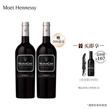 国际	
【官方直营】木桐嘉棣 精选红葡萄酒 750ml 双支装
