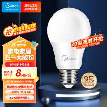 美的（Midea）LED节能灯泡E27大螺口螺纹家用光源 9瓦白光球泡单只装