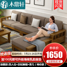 木鼎轩 沙发 实木沙发冬夏两用储物沙发 全实木框架布艺沙发床现代简约新中式组合乳胶沙发客厅整装组合 三人位 旗舰海绵款（全实木框架+海绵座包）