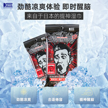 日本清凉湿巾 薄荷双倍醒脑提神日本清凉犯困吸油含酒精除菌消毒湿纸巾5包