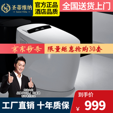 圣蒂维纳 智能马桶 一体机全自动翻盖智能马桶冲水烘干陶瓷坐便器多功能即热无水箱家用抽水座便 【简配版】不带烘干不带妇洗 250MM坑距