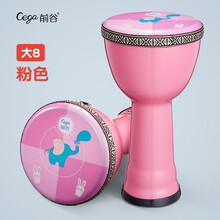 儿童手鼓 非洲鼓 8寸儿童标8幼儿园丽江非洲手鼓初学者入门幼儿鼓乐器 大8 粉色【免调音】