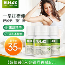 Nu-lax乐康片便秘救星乐康膏膳食纤维润肠通便排毒养颜 澳洲进口 【3瓶超值装】芦荟味40片/瓶