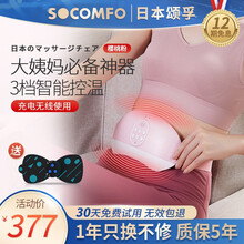 日本颂孚腰部按摩器暖宫宝腰带按摩仪大姨妈肚子疼神器宫寒腰封带痛经大姨妈神器女暖宫 送礼佳品 樱桃粉