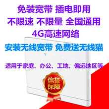 移动5G路由器CPE插卡企业工业级全网通无线随身wifi联通电信4G/5G网络无限流量飞猫智联上网卡 4G CPE+【电信4G网744小时/月 6个月】