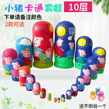 10层俄罗斯套娃玩具小猪卡通纯手绘图案木制儿童节礼物创意摆设