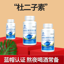 杜二子根 杜二子素 葛明甘 仰甘元西将葛明苷 葛甘素 西蒋浆浆江 葛决素 五味子片 1瓶装