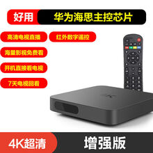 网络家用wifi电视机顶盒通无线高清盒子家用破解版播放器 4K超清增强版