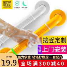 家文化浴室不锈钢老年人厕所一字扶手无障碍卫生间马桶安全把手残疾人防滑 30cm默认发黄色（白色需备注） 标准201不锈钢