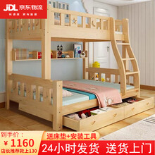 【JD物流闪发】皇迈 实木床 上下铺 小孩床 实木双人高低床成人母子床组合 双层床上下床 店长推荐 爬梯床+书架+抽屉+上下床垫 店长推荐 上130下150长200