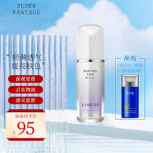 韩国LANEIGE兰芝雪纱新款隔离霜女气垫bb紫色绿色丝柔防晒隔离妆前乳30mlSPF25/PA++ 新款40#紫色隔离30ml（适合泛黄肌肤）
