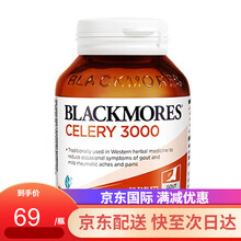 澳佳宝Blackmores 澳洲原装进口 保健品 芹菜籽精华片50片 排酸利尿