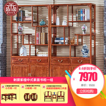 【夏季钜惠】梨舍 红木家具非洲花梨（学名：刺猬紫檀）书柜 实木书架储物架组合 多宝阁博古架间厅柜 一组书柜