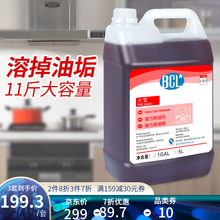 BCL油污清洁剂 油污净新型强力除油剂油烟机清洗剂厨房重油污克星溶解净油污 强力除油剂5L(红色)X1桶