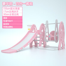 儿童海洋球和滑梯儿童滑滑梯秋千组合海洋球幼儿童小孩宝宝室内玩具家用小型家庭游乐园 【豪华款】4合1 樱花粉