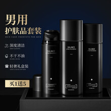 和风雨男士护肤品男生补水礼盒洗面奶送礼物套装皮肤干燥水乳液控油淡印去角质 平衡礼盒套装【全新升级】