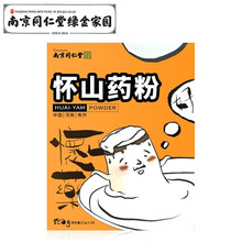 南京同仁堂 怀山药粉 正宗河南焦作铁棍山药粉淮山药粉小袋装代餐粉即冲饮 1盒(10小袋)