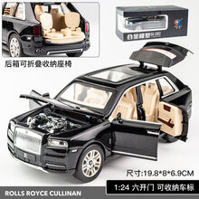 劳斯莱斯库里南合金车模大号1:24仿真汽车模型儿童礼物金属玩具车 库里南 星空黑盒装  六开门可弹出座椅