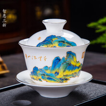 白瓷盖碗羊脂玉瓷纯白描金手绘三才盖碗陶瓷功夫茶具单个泡茶茶碗 羊脂玉盖碗(千里江山)
