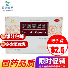 SUCCHI/三才集团天麻素胶囊 20粒 5盒装