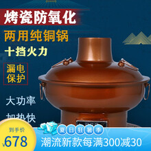 京弗 铜火锅电碳两用铜锅木炭火锅 鸳鸯锅纯紫铜加厚铜火锅插电火锅 老北京铜火锅 涮肉火锅锅具可水洗烤 34CM鸳鸯款8人使用