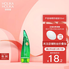 韩国原装进口holika惑丽客控油补水保湿晒后痘肌淡痕均肤牛角芦荟胶啫喱状面霜 55ml99%芦荟汁天然芦荟舒缓啫喱芦荟胶