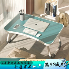 床上懒人书桌笔记本电脑桌学生宿舍神器学习折叠卧室小桌子可折叠 湖蓝 抽屉平面款
