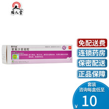菲宁达 菲宁达 氧氟沙星凝胶 10g*1支/盒毛囊炎外伤感染湿疹感染 2盒装（12.5/盒）