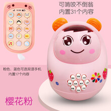 乐立方 【七夕礼物】抖音不倒翁玩具婴儿6到12个月以上3宝宝儿童小孩0-1一至二岁早教8 粉 可啃咬不倒翁+音乐手机充电版