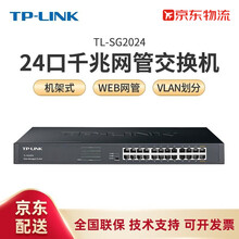 TP-LINK网线分线器5口8口16口多口百兆千兆交换机学生宿舍小型家用宽带网络分流器 24口千兆可网管 TL-SG2024