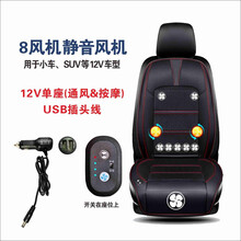 夏季冰丝通风制冷按摩坐垫汽车12vUSB双座凉垫风扇座椅空调冷风汽车坐垫货车24V夏天吹风座垫 神秘黑-通风+按摩+八风机+自动启停 12V单座