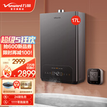 万和（Vanward）增压零冷水燃气热水器小魔方分屏智控AI智能自学习四重防冻家用天然气 【17升】小魔方分屏遥控 PS6P系列 一键节能省气20%