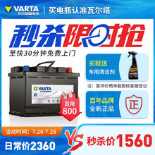 【瓦尔塔旗舰店】启停电瓶（AGM）汽车电瓶蓄电池官方电子质保 上门安装以旧换新 H8-92梅赛德斯奔驰C/E/GL/M/R启停版