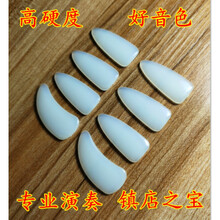 玳瑁色演奏型练功考级古筝指甲凹槽单面成人儿童大中 中号双面款