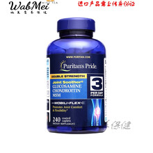 恩威万双倍骨维力氨糖240粒 美国进口关节软骨素氨基酸葡萄糖