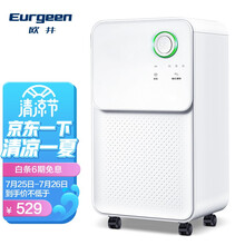 欧井（Eurgeen）除湿机/抽湿机 OJ-128E 除湿量12升/天 适用面积12-22㎡ 轻音36分贝 家用卧室干衣吸湿器