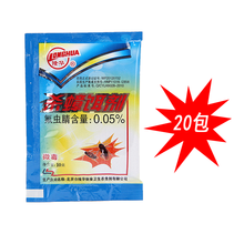 隆华 除蟑螂药家用厨房杀虫剂杀蟑胶饵剂灭蟑螂克星蟑螂屋蟑螂贴蟑螂全窝端灭蟑清杀蟑饵剂10g 20包装