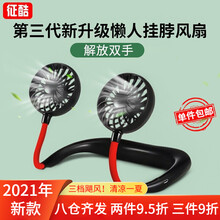【旗舰高配版】征酷 挂脖风扇懒人便携迷你usb充电手持脖子折叠桌面型头戴式运动办公室宿舍小电风扇 强劲风力丨三档调节【时尚黑】360°旋转升级款
