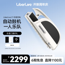 LiberLiveC1 融合伴奏吉他 无弦吉他自动挡弹唱一人乐队 LiberLive 象牙白 官方标配