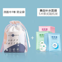 一次性洗脸巾纯棉卸妆棉片干湿两用化妆棉湿敷婴儿擦脸洁面巾加厚  LARGE 洗脸巾1卷+面膜5片
