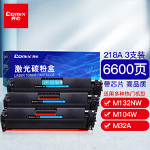 齐心（COMIX)cf218a硒鼓 18a易加粉带芯片 适用惠普HPm132a m132fp m132snw  m104w m104a硒鼓粉盒 三支装