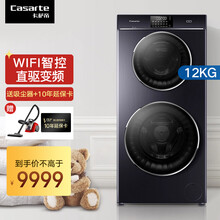 海尔卡萨帝（Casarte）12KG 双子云裳全自动滚筒洗衣机 直驱变频 不同衣物分区洗护 （晶钻紫）C8 12P3U1线下同款