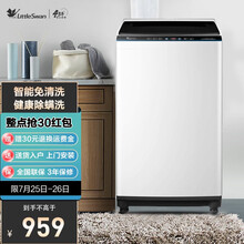 小天鹅（LittleSwan）洗衣机全自动波轮 8公斤kg家用一键操作智能快洗除螨脱水甩干下排水 除螨洗(企业购)