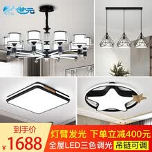 世元  吊灯北欧现代简约全屋灯具套餐轻奢大气餐厅家用餐厅卧室灯臂发光2021新款网红灯饰 灯臂发光-客10头-两室两厅套餐15-全屋三色调光