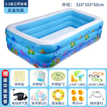 麦肯齐 儿童游泳池加大加厚婴儿游泳桶充电充气泳池家用家庭成人亲子互动宝宝洗澡水池 三环3.1米【送游泳大礼包】