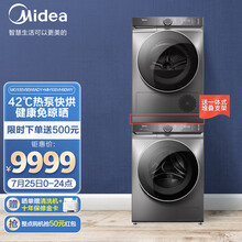 美的（Midea）洗衣机10公斤滚筒洗烘套装 家用热泵式烘干机组合套装 智能投放套装（10滚筒+10烘干）