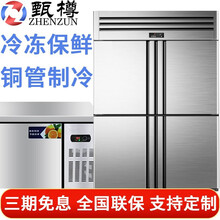 甄樽 四门冰箱商用四开门冰箱全铜管立式冰柜厨房冰柜商用冷藏冷冻双温冰箱大容量四六门不锈钢冷柜 六门全冷冻