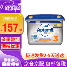 英国爱他美Aptamil原装进口婴幼儿配方奶粉 白金版 3段1罐